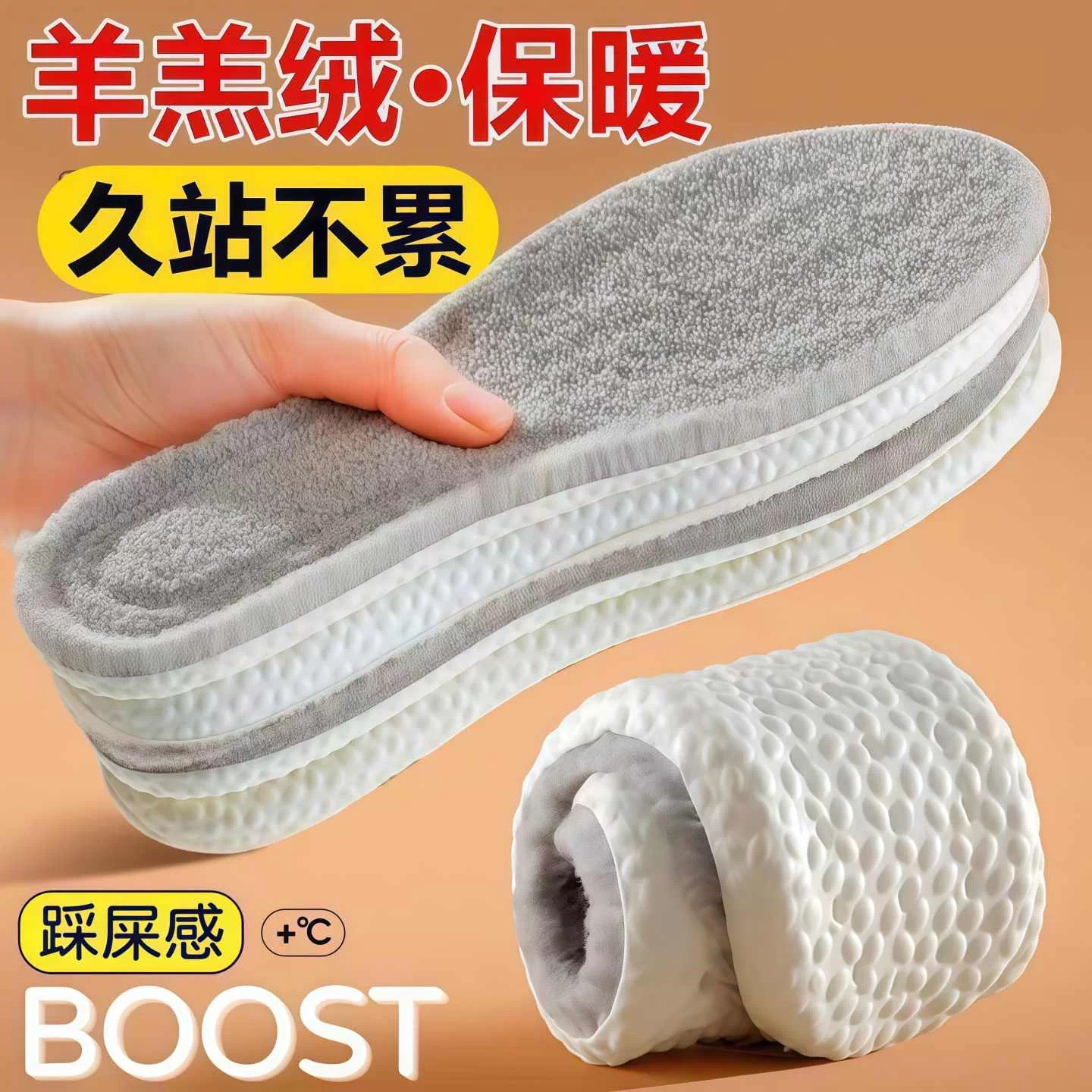 秋冬羊羔绒保暖鞋垫踩屎感透气