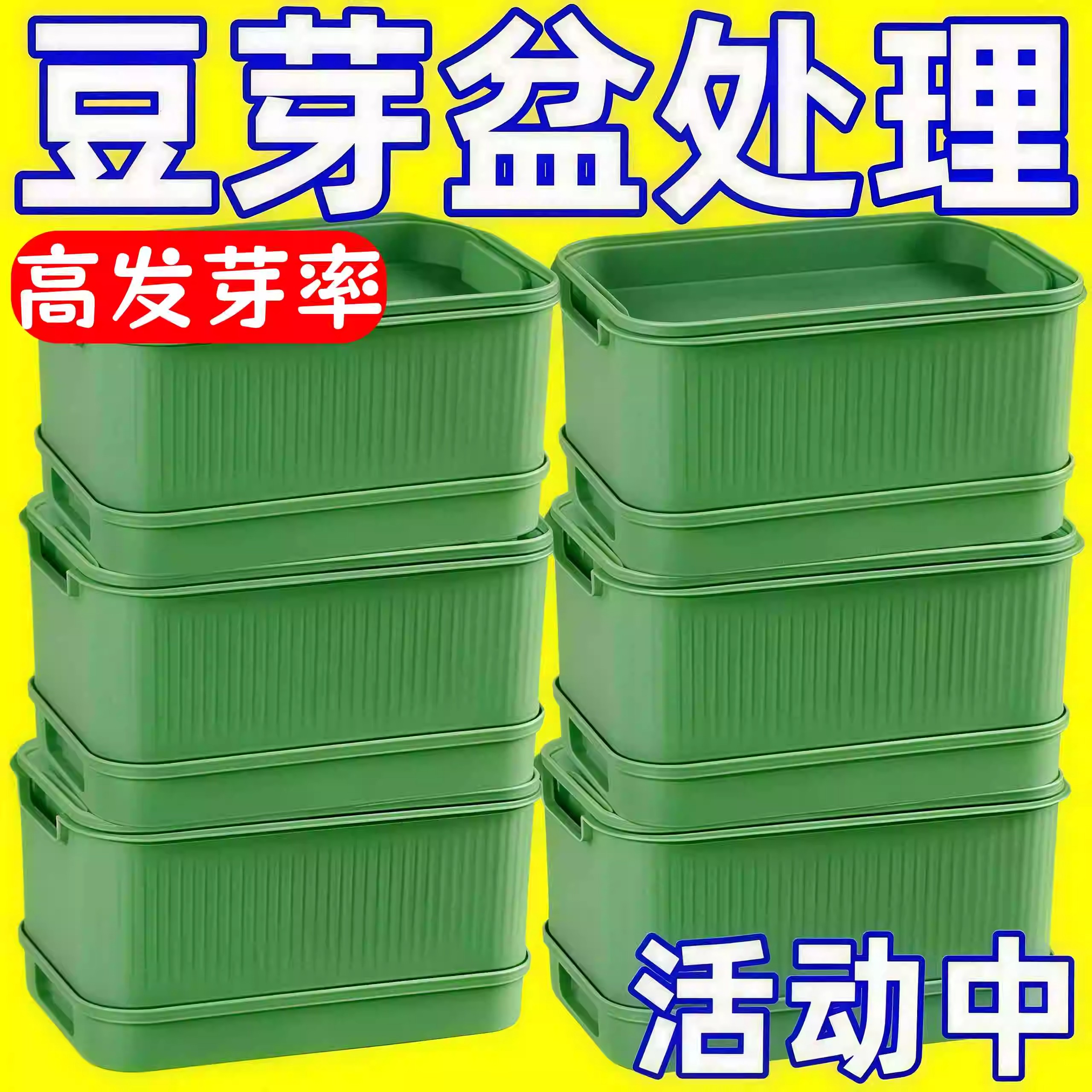 新款家用發豆芽工具神器生綠豆芽