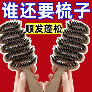 顺发养发排骨二合一松塔猪鬃毛松塔梳子发缝女家蓬松颅顶蓬发神器