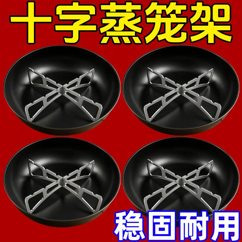 折叠便携不锈钢蒸架露营蒸煮