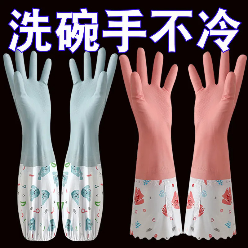 加绒保暖长款防水耐磨乳胶手套