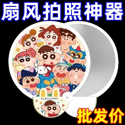 团扇随身携带自拍反光板童印刷扇