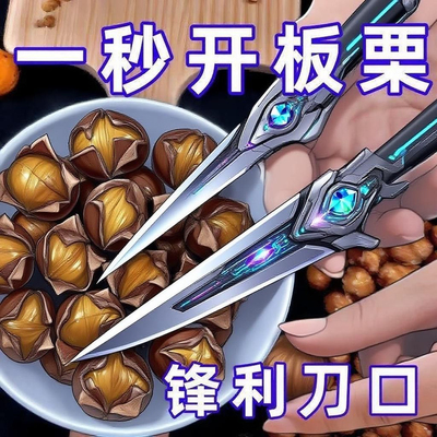 板栗开口器剥栗子剥生板栗刀夹子