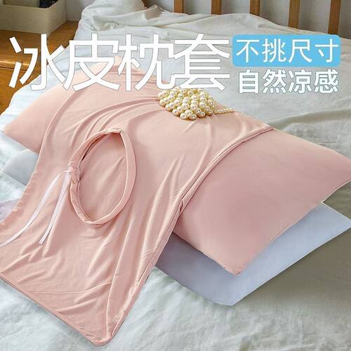 夏季冰丝凉感枕套一对装