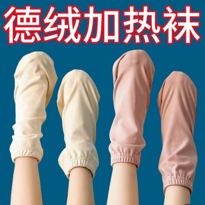 加肥加大防寒保暖脚套