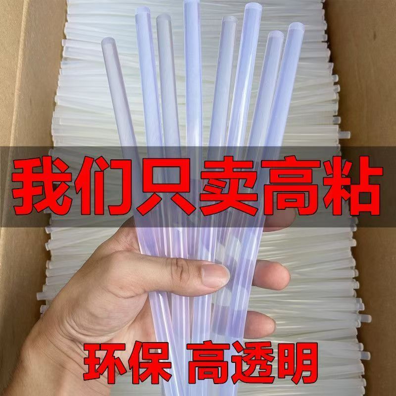 热融胶枪胶条热溶抢热熔胶棒高粘热熔胶家用手工胶水强力手工胶条