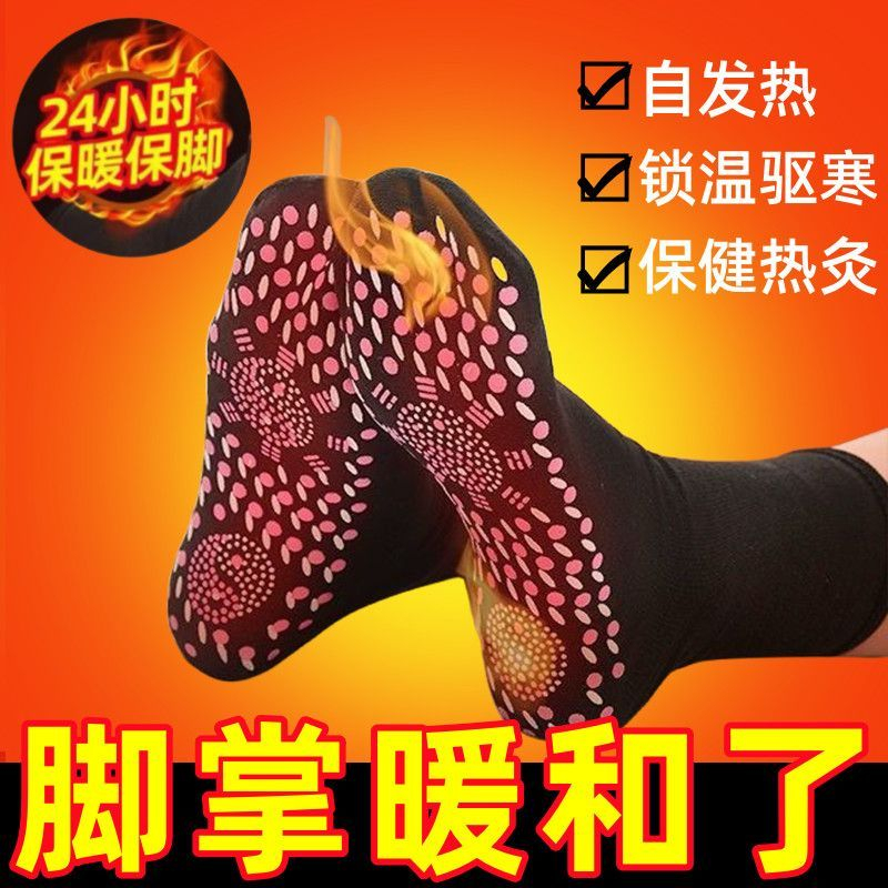自发热袜子足底按摩防寒保暖