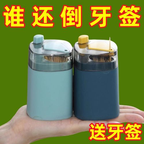 新款创意便携牙签盒按压自动弹出