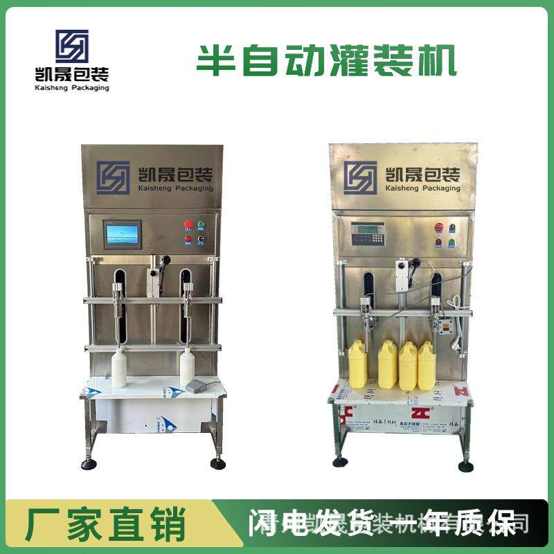 小型自动白酒定量灌装机酱油食醋防冻液玻璃水尿素液体罐装设备