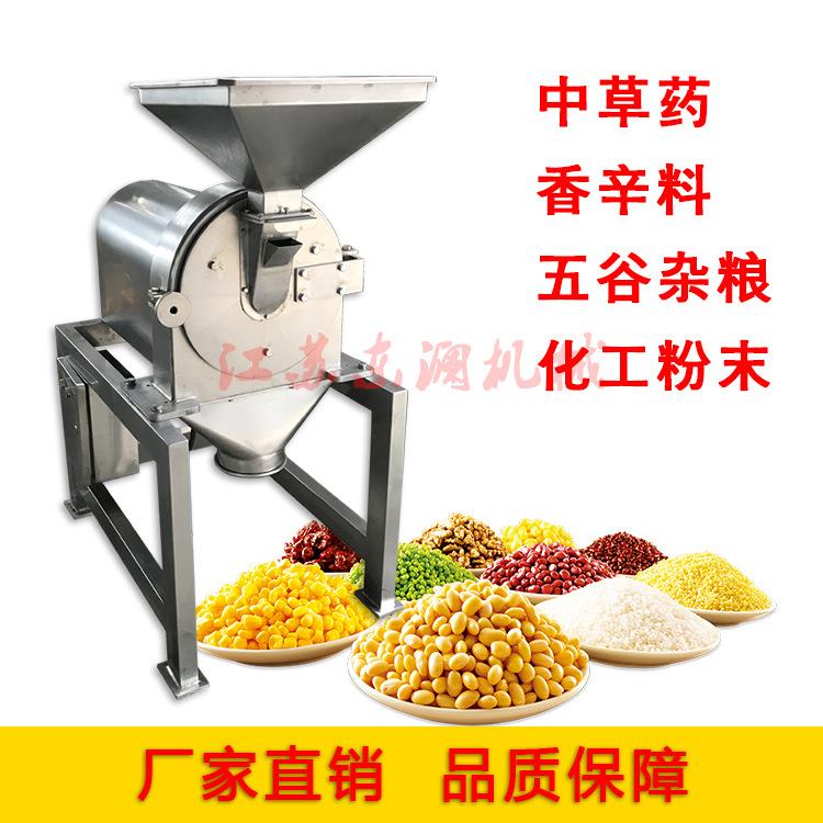 厂家直销不锈钢低温变频粉碎机 黄豆木薯磨浆磨粉 高效万能粉碎机