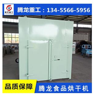厂家供应 新疆若羌枣烘干机 大枣烘干箱 大枣烘干炉 红枣除湿设备