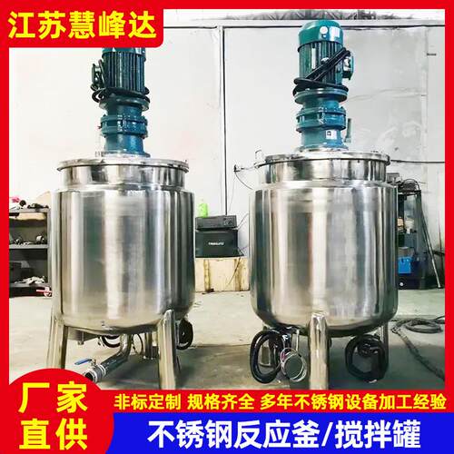 哈氏合金C276搅拌罐C4电加热反应釜C22化工混合罐生产厂家