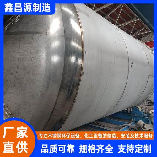 316L聚酯纤维不锈钢储罐2507丙烯储罐2205/310S耐高温冰醋酸储罐