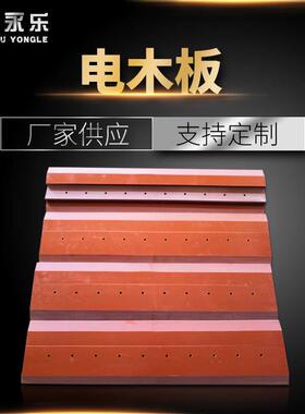 .厂家胶木板酚醛板防静电黑色橘红色电木板绝缘板支持来图来样出