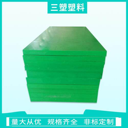 .全国供应货源充足绿色UPE板 机械用超高韧性UPE板