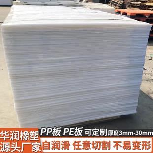 .聚乙烯耐磨板材加工超高分子量upe塑料聚丙烯pp板pe板pp硬板焊接