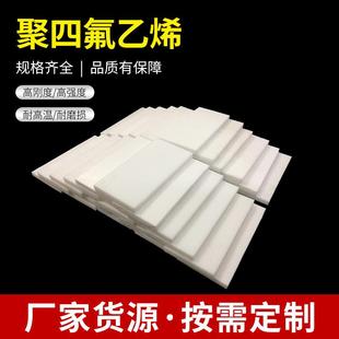 .四氟乙烯铁氟龙ptfe耐高温车削楼梯四氟板特氟龙四氟棒四氟管现