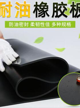 .耐油橡胶板氯丁胶板丁腈橡胶板黑色耐油橡胶板加厚减震丁晴橡胶
