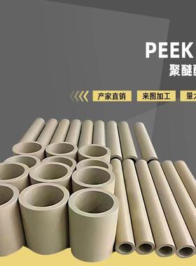 .防静电PEEK板 进口PEEK棒 白色PEEK棒 peek管