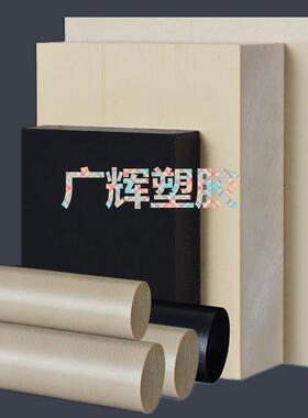 .PEEK板 PEEK棒 黑色 聚醚醚酮 棒料 本色 耐磨 灰色PEEK 板 管料