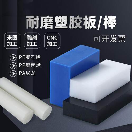 .纯料白色PA6尼龙棒MC聚酰胺尼龙板材UPE方条厚板零切冲床垫板加