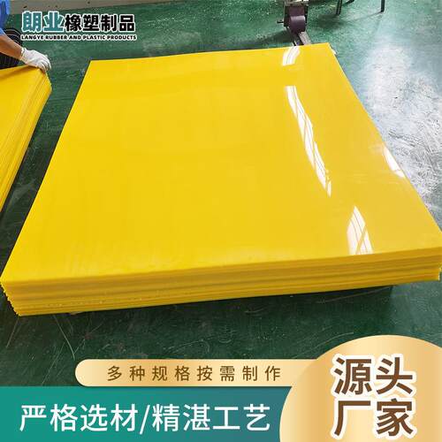.超高分子聚乙烯板冷冲渣沟自润滑聚乙烯UPE板含硼高分子聚 乙烯