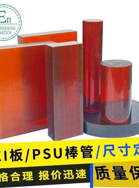 .琥珀色PEI棒PEI板POM板PCTFE棒PVC棒PPS板PVC板尼龙棒耐高温ABS