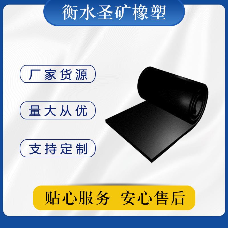 .橡胶制品 绝缘橡胶板 三元乙丙橡胶垫板 黑色橡胶减震块 橡胶板