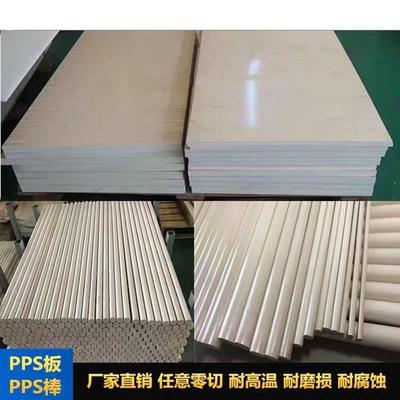 .进口黑色加纤PPS棒本色PEEK板聚苯硫醚管防静电PEEK棒米黄色PPS