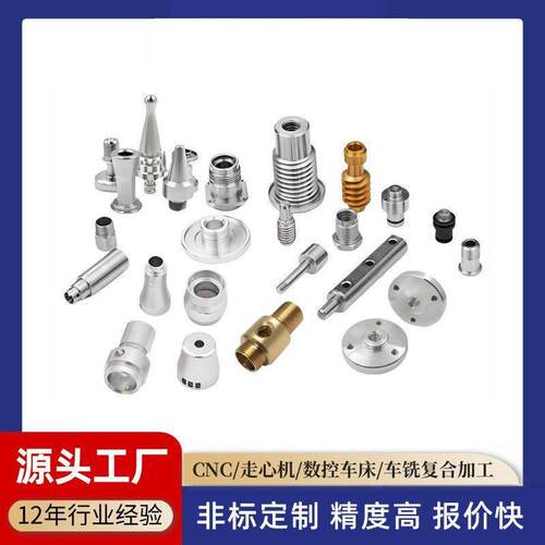 .沈阳精密数控CNC加工轴类零件车铣复合不锈钢件车削铝件非标打样