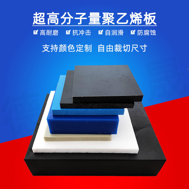 .现货供应超高分子量黑色含硼阻燃聚乙烯板pe板 upe板支持零裁加