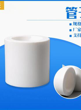 .白色耐磨ptfe四氟管 聚四氟乙烯管 耐高温阀门铁氟龙管