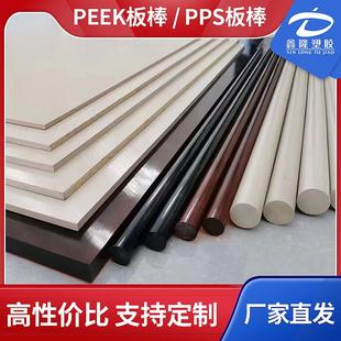 聚醚醚酮板棒 防静电色PEEK板 .PEEK板本色PEEK棒 黑色 PEE