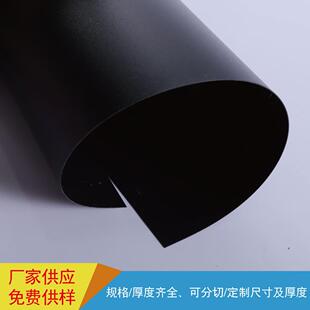 .pc板 黑色 黑色pc磨砂片材 无卤 阻燃PC磨砂胶片 PC板材