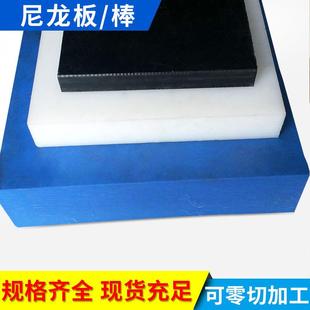 .pa66黑色导电尼龙棒 塑料棒耗材 MC尼龙板浇铸尼龙板 PA66板