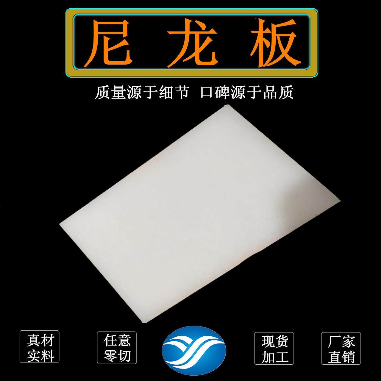 .白色尼龙板 耐磨尼龙方块POM板PA6方块聚酰胺尼龙棒PA66方条加工,橡塑材料及制品,绝缘板,淘宝优惠券,粉丝福利购,淘宝优惠卷