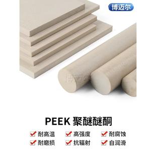 .本色peek板peek棒进口黑色防静电peek管加纤耐高温耐磨pps板pps