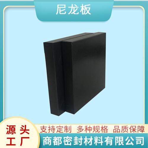 ..尼龙衬板 含油尼龙垫块 耐磨尼龙件 PA66耐高温加纤本色尼龙板
