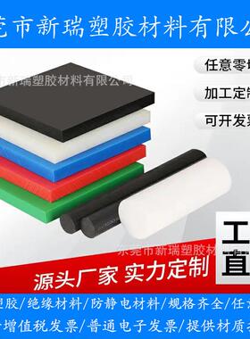 .进口超高分子聚乙烯板白色UPE棒 绿色UHMW-PE材料黑色防静电UPE