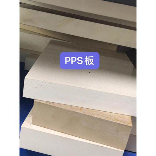 .进口黑色加玻纤PEEK PPS 尼龙+GF30 PC+ABS 改性PP+GF加纤PBT板