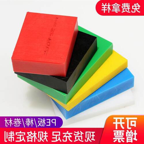 .厂家供应进口超高分子量UHMW-PE棒 UPE棒 聚乙烯PE板材