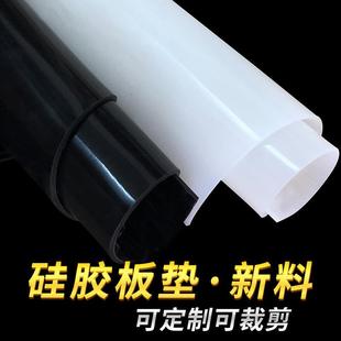 .耐高温硅胶板3mm5mm耐老化白色硅橡胶板高温硅胶垫片耐磨圆片圆