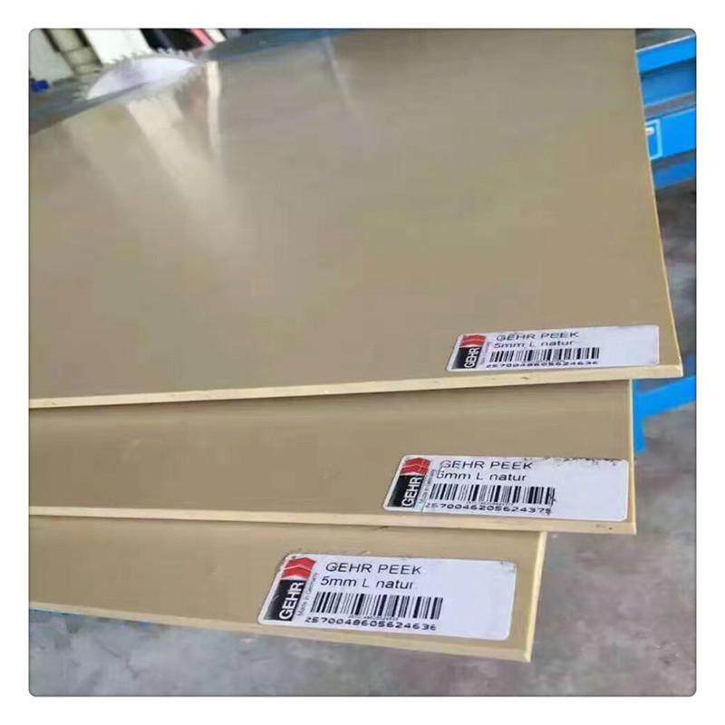 .本色peek板 黑色防静电 PEEK板 耐高温聚醚醚酮材料 pps PTFE板,金属材料及制品,金属加工件/五金加工件,淘宝优惠券,粉丝福利购,淘宝优惠卷