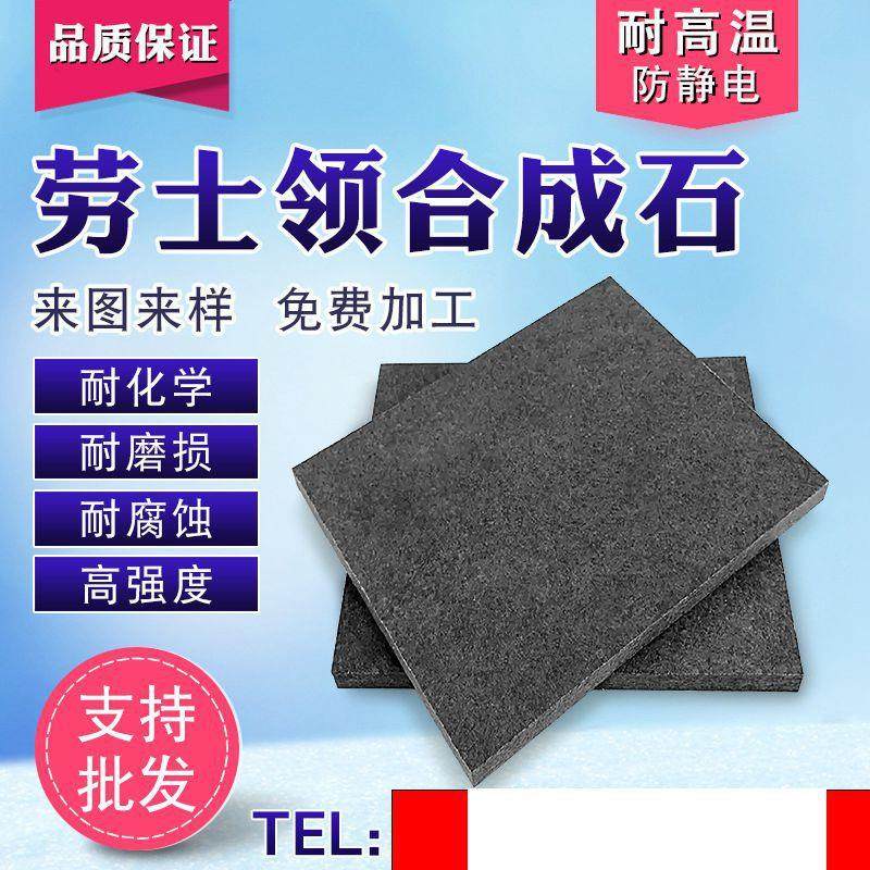 .德国劳士领黑色合成石板 碳纤维板 耐高温合成石板 隔热合成石,标准件/零部件/工业耗材,防静电板,淘宝优惠券,粉丝福利购,淘宝优惠卷
