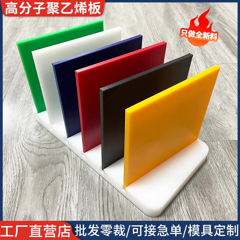 .UPE超高分子量聚乙烯板煤仓衬板车厢不沾土仿真冰滑板pe板