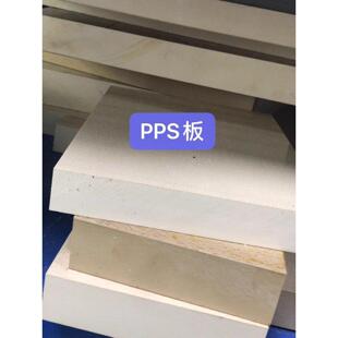 .进口黑色加玻纤PEEK PPS 尼龙+GF30 PC+ABS 改性PP+GF加纤PBT板