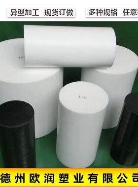 .尼龙柱销联轴器黑色白色尼龙棒聚乙烯棒实心圆柱大直径圆棒塑料