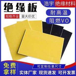 4黄色环氧树脂板耐高温玻璃纤维板可切割雕 .3240绝缘板环氧板FR