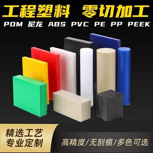 .黑色abs板 阻燃级abs板 米黄色防静电abs板 塑料模型雕刻板 abs