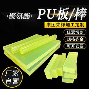 .防静电优力胶聚氨酯板PU板牛筋板耐油耐磨弹力PU硬度雕刻零切加